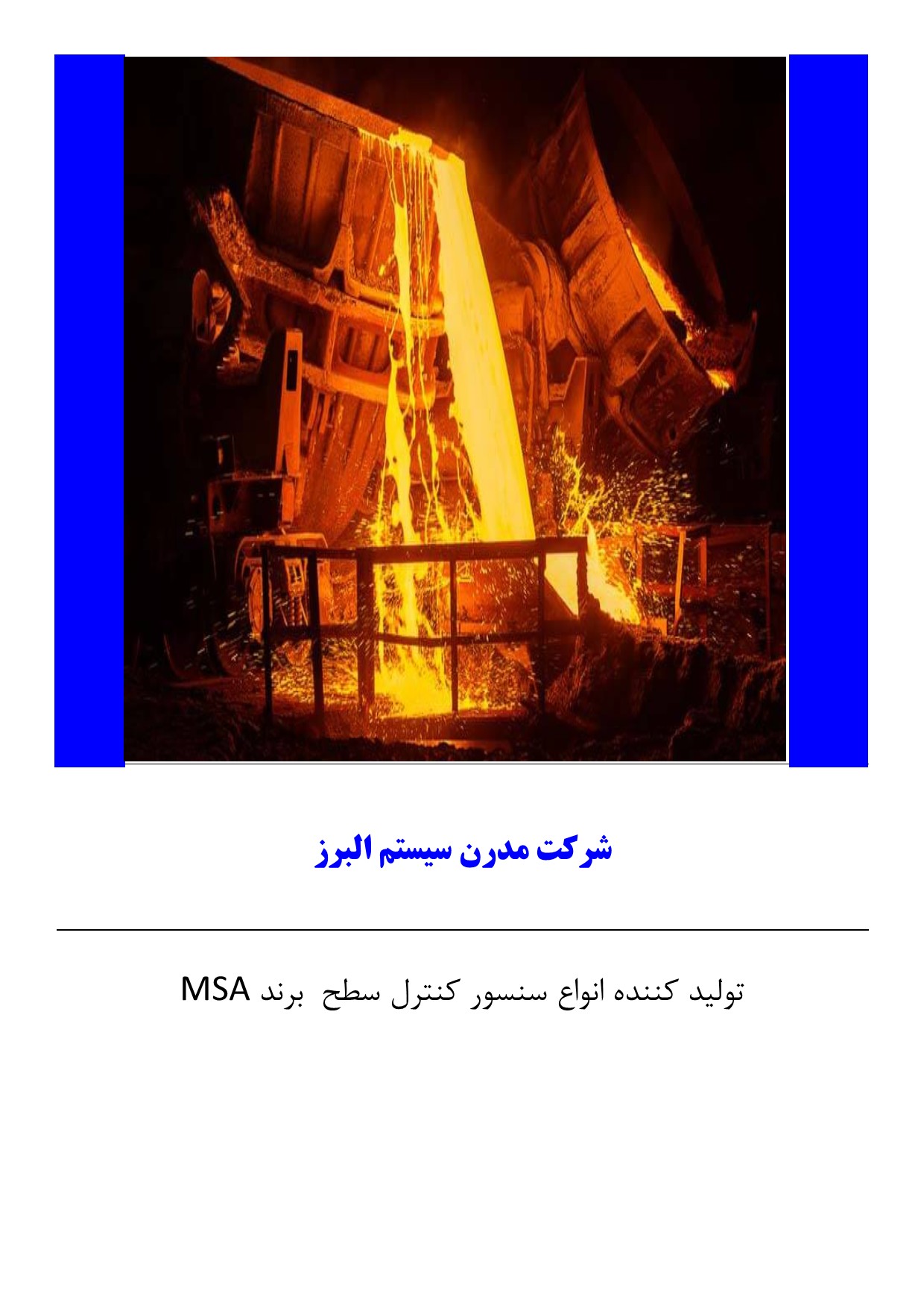 چه سنسورهایی برای اندازه‌گیری سطح در دماهای بسیار بالا مناسب هستند؟